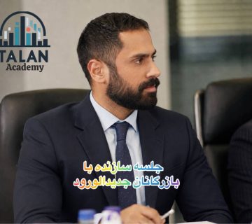 مهندس دستوریان مدیرکل آکادمی تالان